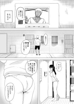 Page 7 of Yokkyuufuman na Wakazuma ga Rinjin ni Netorareru Hanashi