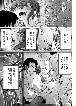Page 36 of Shoko de wa Koe o Osaete