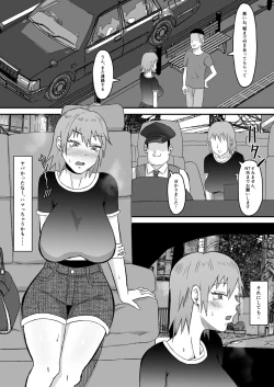 Page 103 of Motoyan Tsuma, Netorareru