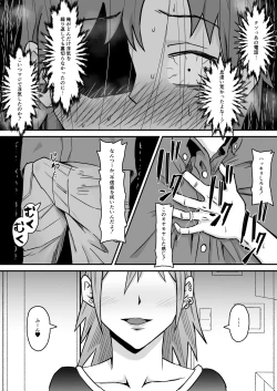Page 105 of Motoyan Tsuma, Netorareru