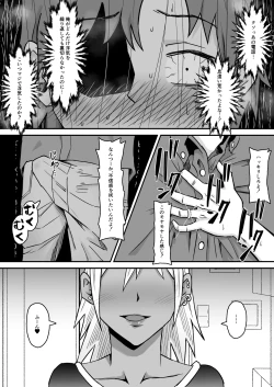 Page 52 of Motoyan Tsuma, Netorareru