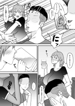 Page 66 of Motoyan Tsuma, Netorareru