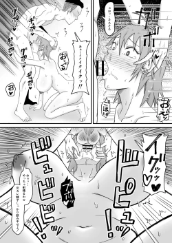 Page 87 of Motoyan Tsuma, Netorareru