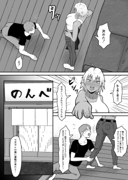 Page 8 of Motoyan Tsuma, Netorareru