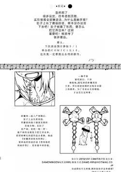 Page 22 of Yowakute New Game. Lv3!