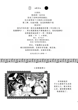 Page 3 of Yowakute New Game. Lv3!