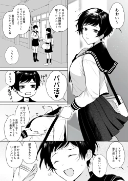 Page 2 of Noda Aoi wa Kimochi Ii Koto ga Suki