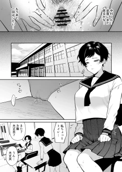 Page 8 of Noda Aoi wa Kimochi Ii Koto ga Suki