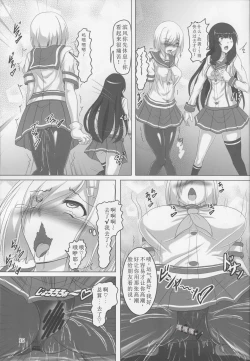 Page 14 of Hamakaze Kyousei Zecchou DAYS