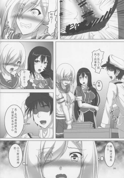 Page 7 of Hamakaze Kyousei Zecchou DAYS