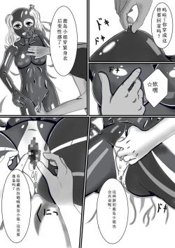 Page 19 of Rubber Kashima-San 1 & 2