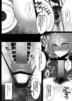 Page 26 of Kazami Yuuka no Saimin Anal Esthe no Hanashi 2