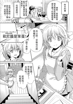 Page 1 of Onii-chan no Baka! | 歐尼醬是笨蛋!