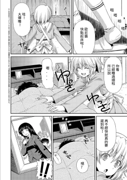 Page 2 of Onii-chan no Baka! | 歐尼醬是笨蛋!