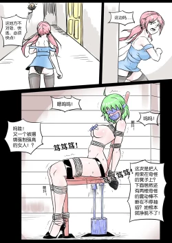 Page 7 of 《我莫名被囚禁了！》
