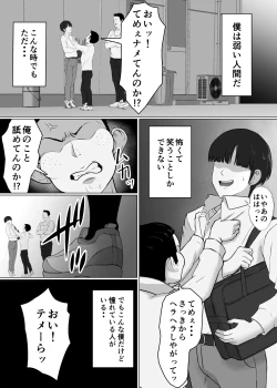 Page 2 of Minohodo Gakuentachi no Shidou de Tsugou no Ii Onna ni Narimashita-