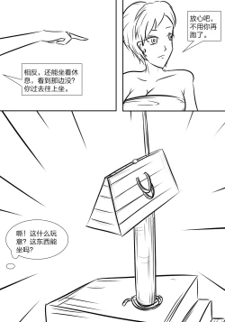 Page 16 of 拘束学院