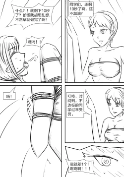 Page 23 of 拘束学院