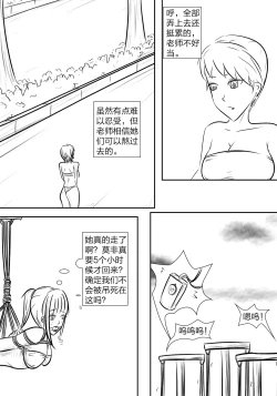 Page 28 of 拘束学院