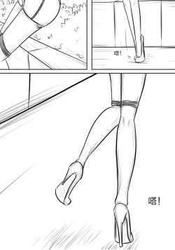 Page 30 of 拘束学院
