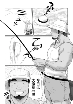 Page 15 of DOINAKA NTR ~Tokai no Ojou-sama ga Inaka no Yasei Macho ni Tane Tsuke Koubi Sareru Hanashi