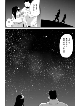 Page 27 of DOINAKA NTR ~Tokai no Ojou-sama ga Inaka no Yasei Macho ni Tane Tsuke Koubi Sareru Hanashi