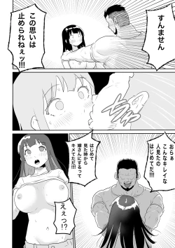 Page 31 of DOINAKA NTR ~Tokai no Ojou-sama ga Inaka no Yasei Macho ni Tane Tsuke Koubi Sareru Hanashi