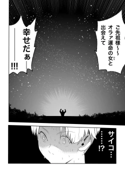 Page 55 of DOINAKA NTR ~Tokai no Ojou-sama ga Inaka no Yasei Macho ni Tane Tsuke Koubi Sareru Hanashi