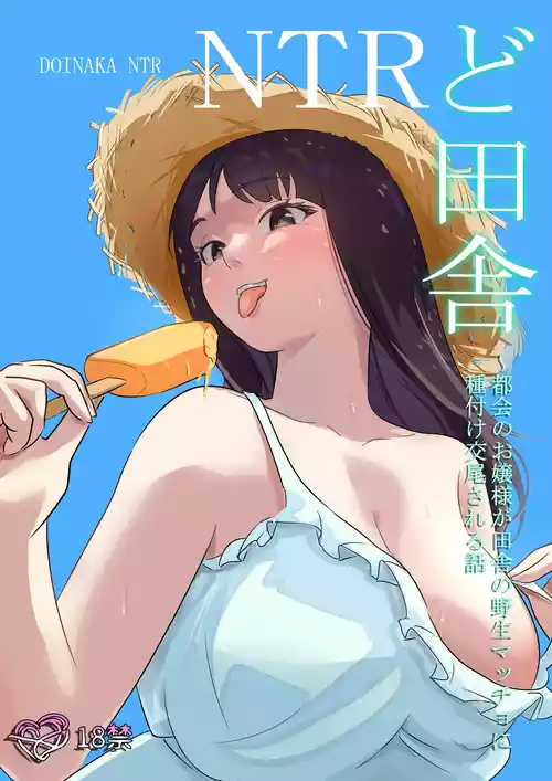 Download DOINAKA NTR ~Tokai no Ojou-sama ga Inaka no Yasei Macho ni Tane Tsuke Koubi Sareru Hanashi