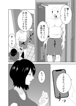Page 13 of 若い管理人に堕とされたムチムチ人妻熟女