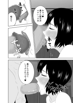 Page 19 of 若い管理人に堕とされたムチムチ人妻熟女