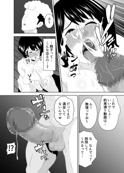 Page 21 of 若い管理人に堕とされたムチムチ人妻熟女