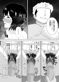 Page 28 of 若い管理人に堕とされたムチムチ人妻熟女