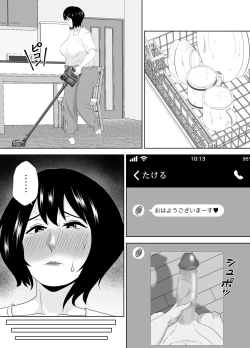 Page 40 of 若い管理人に堕とされたムチムチ人妻熟女