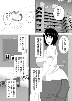 Page 4 of 若い管理人に堕とされたムチムチ人妻熟女