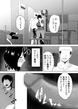 Page 57 of 若い管理人に堕とされたムチムチ人妻熟女
