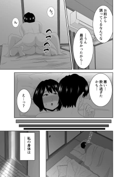 Page 66 of 若い管理人に堕とされたムチムチ人妻熟女