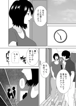 Page 69 of 若い管理人に堕とされたムチムチ人妻熟女