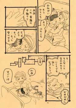 Page 13 of Okusuri Chuu