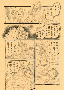 Page 4 of Okusuri Chuu