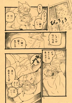 Page 6 of Okusuri Chuu