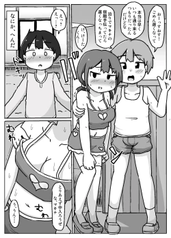 Page 14 of Hame Yome Shugyou Happyoukai