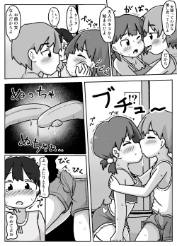 Page 16 of Hame Yome Shugyou Happyoukai