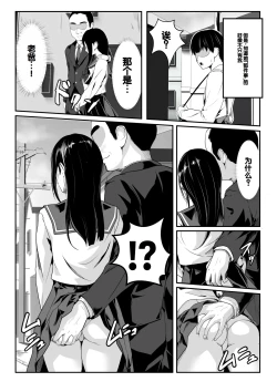 Page 15 of Osananajimi no Muboubi Manko Tsukai Houdai ni Natta Hanashi | 青梅竹马的无防备小穴随便使用的故事