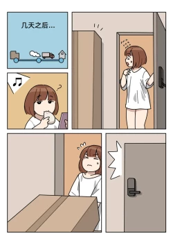 Page 30 of Sissy Life ch.1~12 -