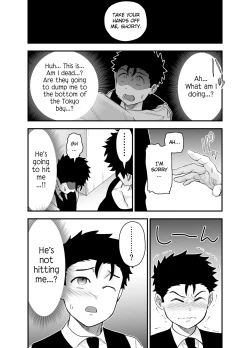 Page 33 of Ookikute Kowai kedo Kono Karada de Uketometai | I May Be Big and Scary, but I Want You to Accept Me the Way I am