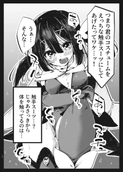 Page 11 of KALEID ★ LOSER