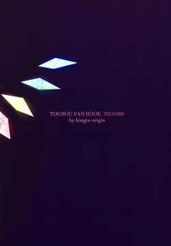 Page 20 of Shounin no Madoi