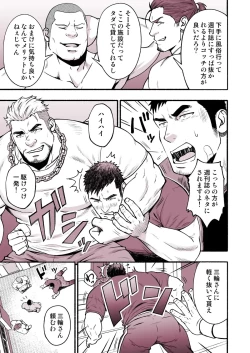 Page 5 of Manatsu no Kyouka Gasshuku