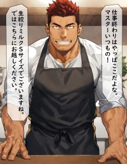 Page 38 of 炎のヒーロー捕縛してみた 1-6